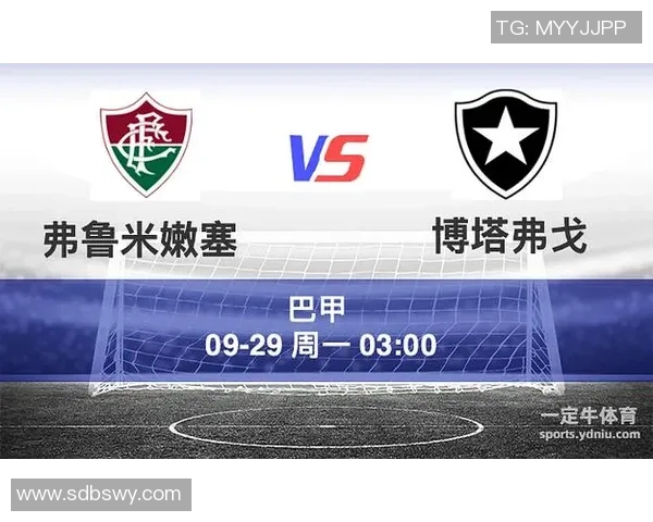 弗鲁米嫩塞与博塔弗戈的激烈对决谁能笑到最后